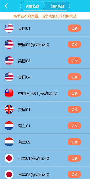旋风加速器安卓免费下载android下载效果预览图